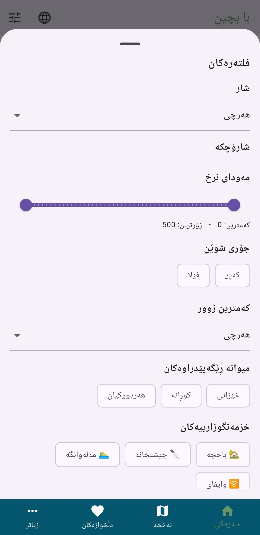 Babchin screenshot: Filters panel